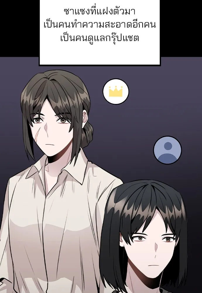 รักผิดแผน ตอนที่ 45 รูปที่ 34
