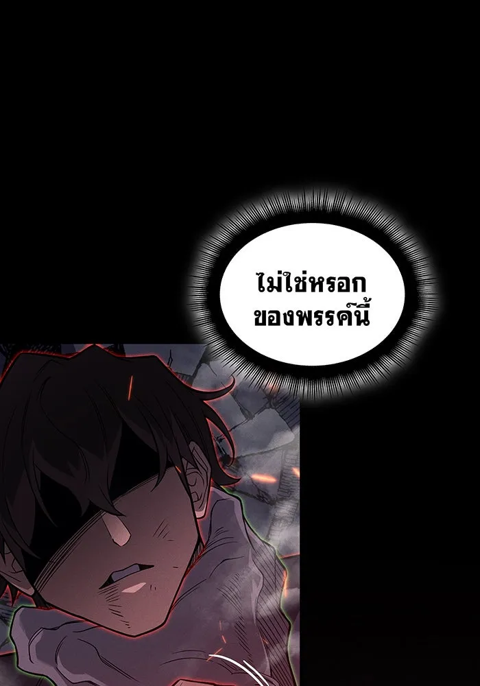 เกิดใหม่พร้อมพลังแห่งราชัน ตอนที่ 75 รูปที่ 185