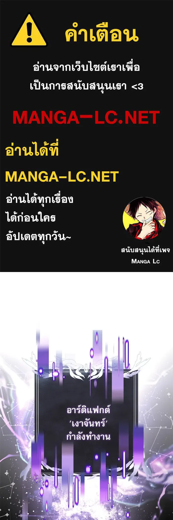 อัศวินดำล่าท้าเวลา ตอนที่ 81 รูปที่ 1