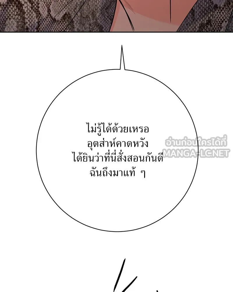 แด่ความเกลียดชัง ตอนที่ 44 รูปที่ 111