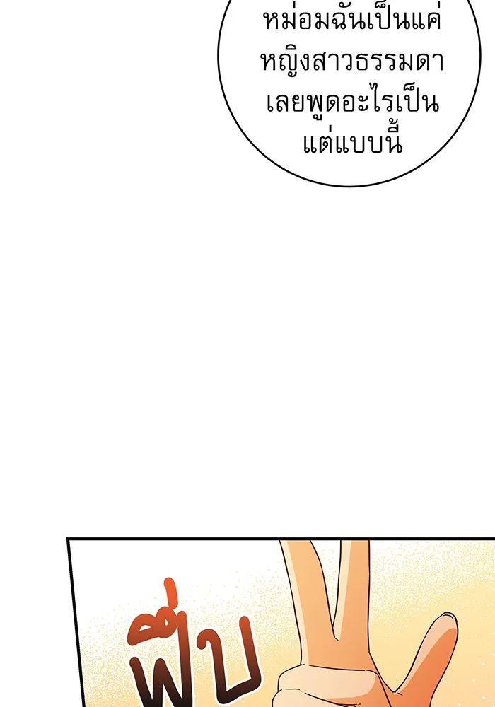 นางร้ายที่ไหนจะมีคุณธรรม ตอนที่ 38 รูปที่ 104