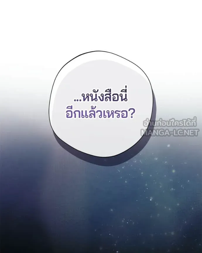ถ้าเป็นนางร้าย ตอนที่ 57 รูปที่ 52