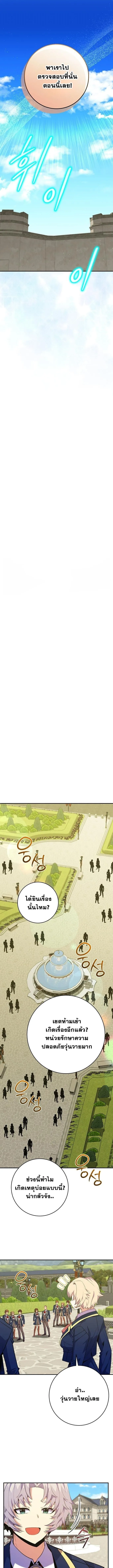 Reincarnated as a Genius Prodigy of a Prestigious Family ตอนที่ ตอนที่ 60 รูปที่ 5