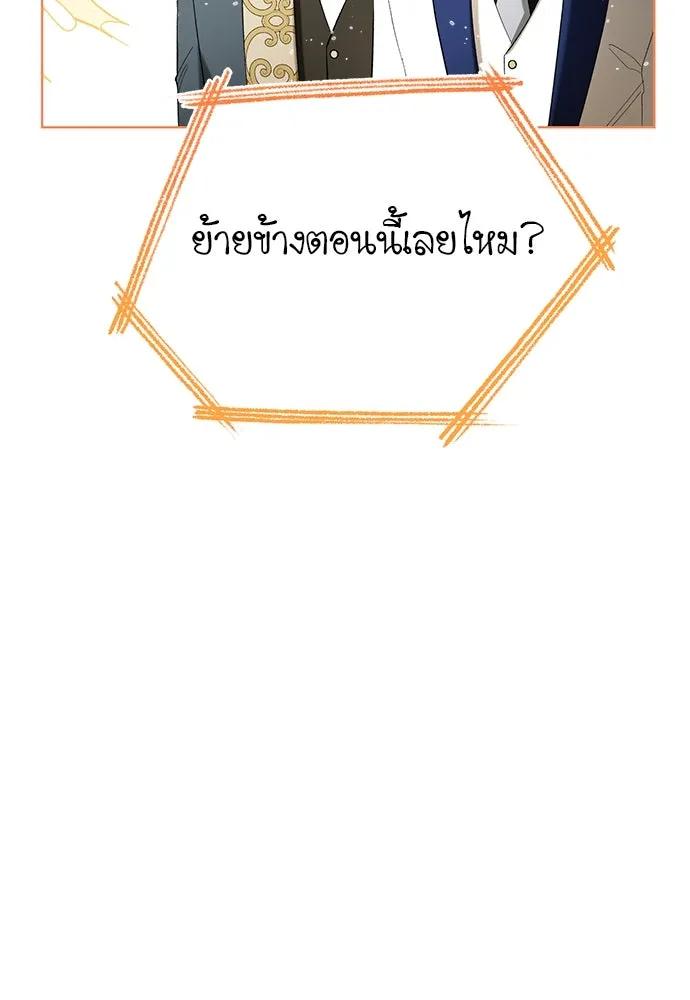 บุปผาลบคมดาบ ตอนที่ 35 รูปที่ 58