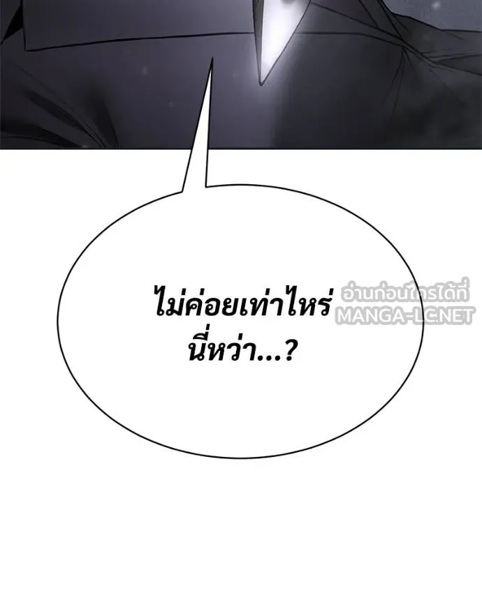 Baek XX ตอนที่ 154 รูปที่ 234