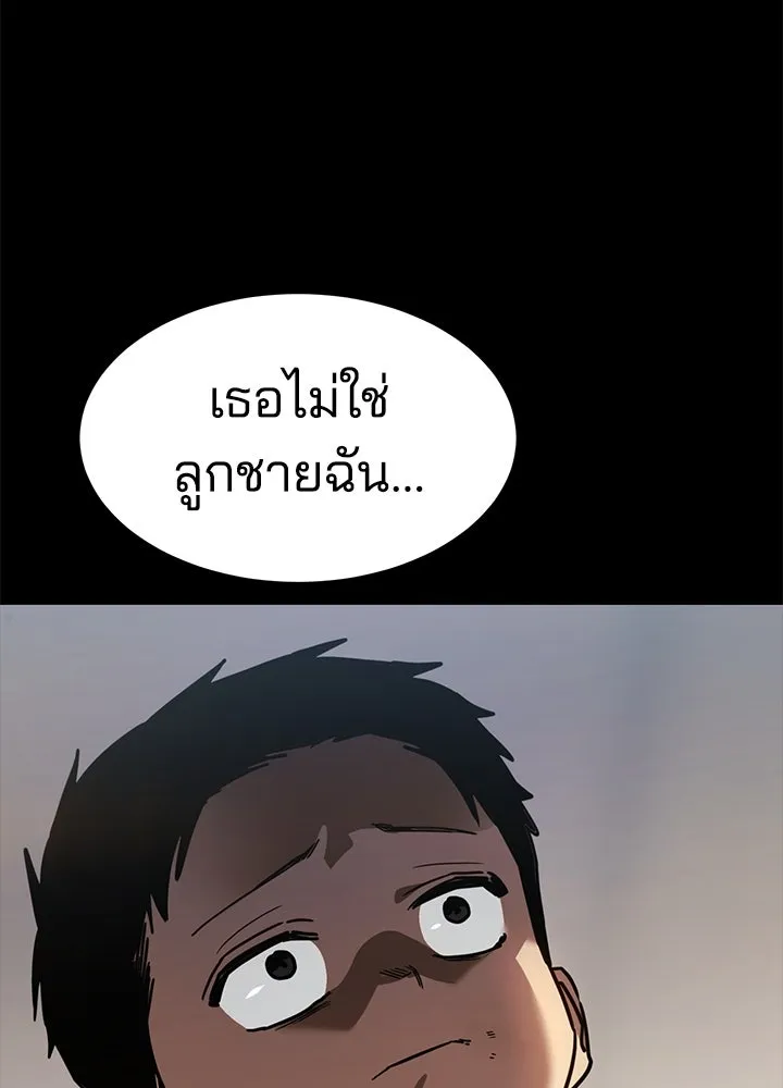 กฎเหล็กบ้านสายลับ ตอนที่ 31 รูปที่ 119