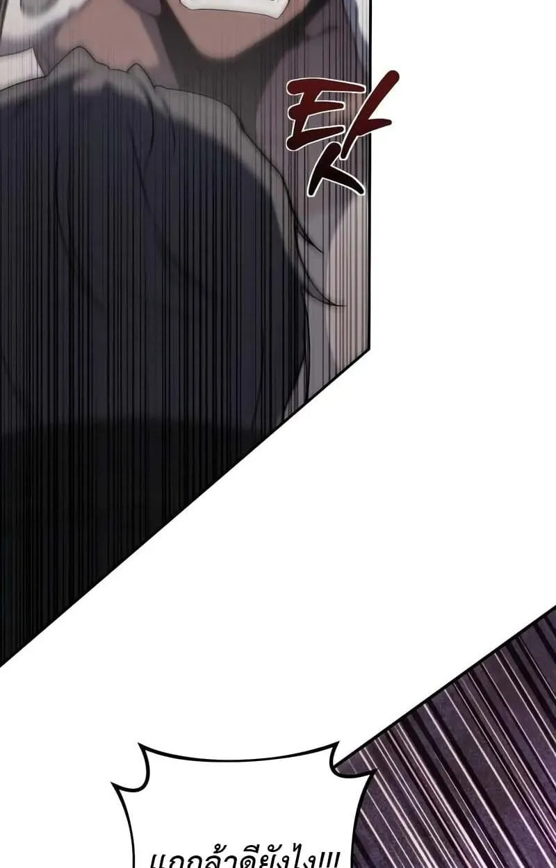 Playing the Perfect Fox-Eyed Villain ฉ_นกลายเป_นวายร_ายจอมเจ_าเล_ห_ส_ดเพอร_เฟค ตอนที่ ตอนที่ 25 รูปที่ 7