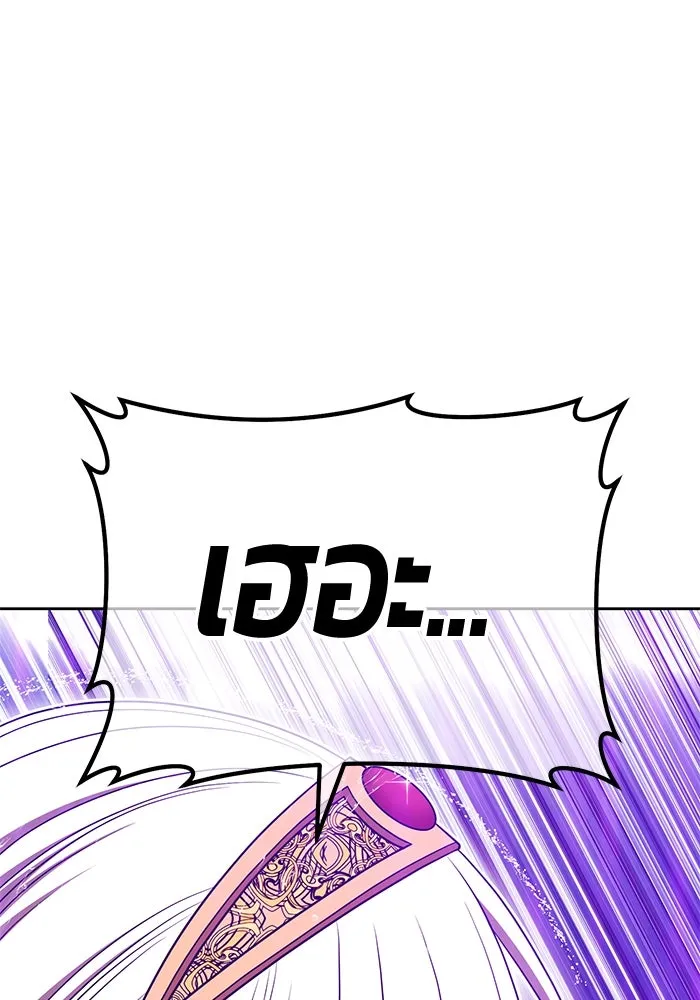 +99 ท่อนไม้พร้อมบวก ตอนที่ 18 ผู้เล่นปนเปื้อน vs พีซ (7) รูปที่ 407