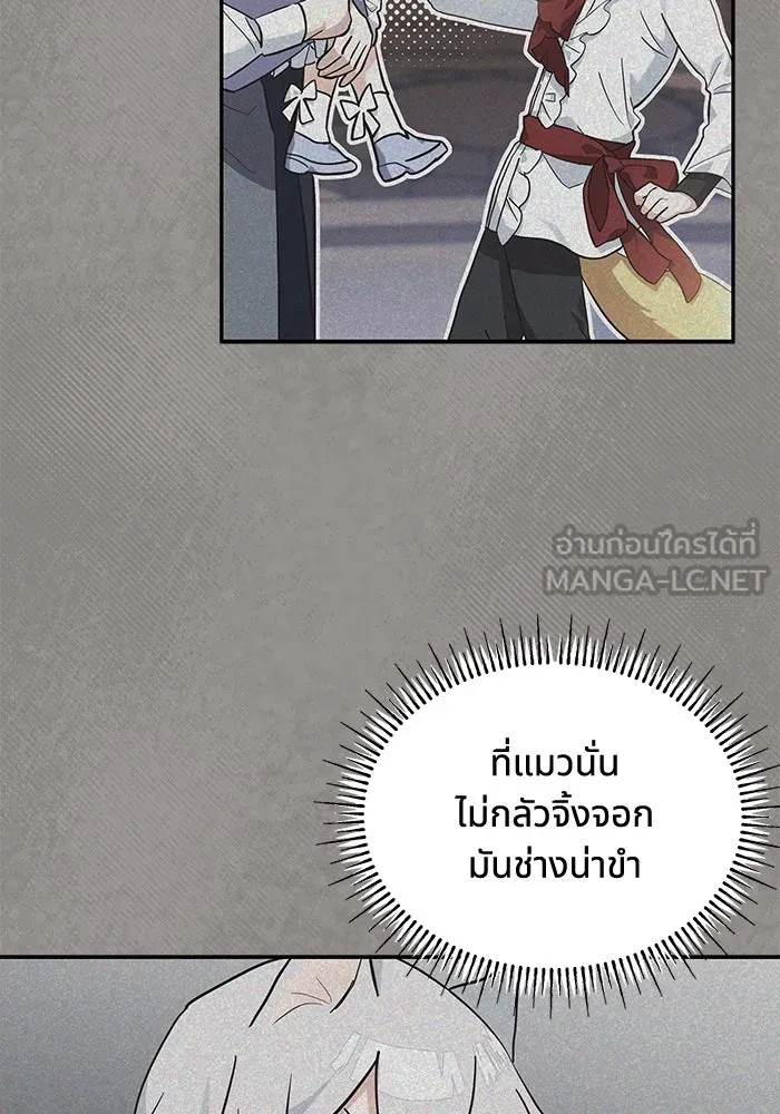 แมวน้อยในรังหมาป่า ตอนที่ 9 รูปที่ 90