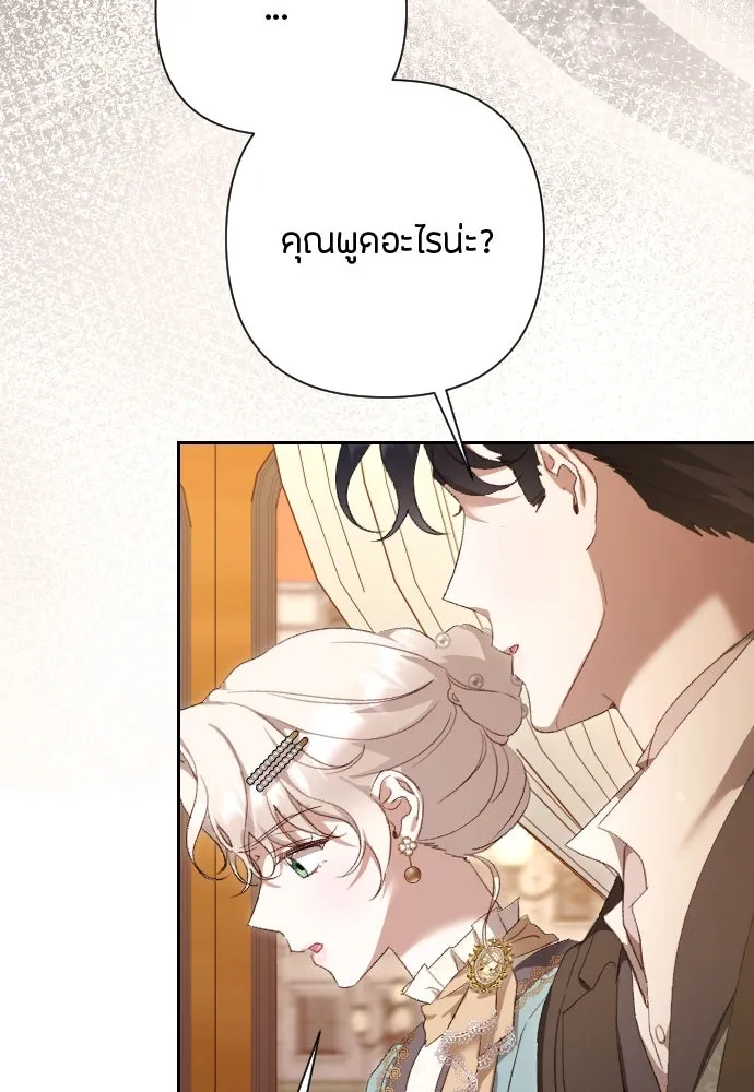 แด่ใจที่ไร้รัก ตอนที่ 46 รูปที่ 85