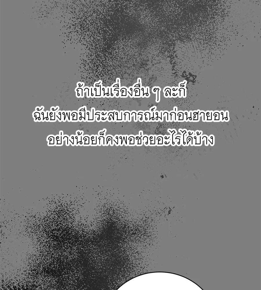 คิมหันต์นิรันดร ตอนที่ ตอนพิเศษ 1 รูปที่ 59