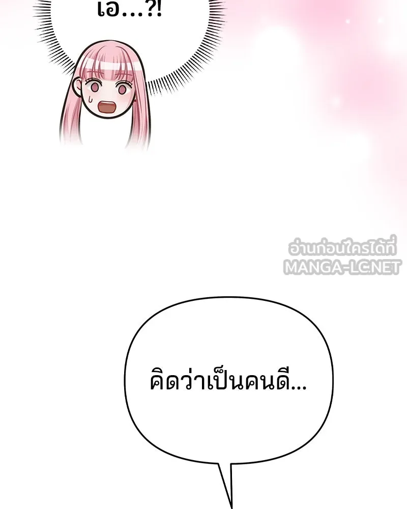 จ้า แม่คนสวย ตอนที่ 13 รูปที่ 42