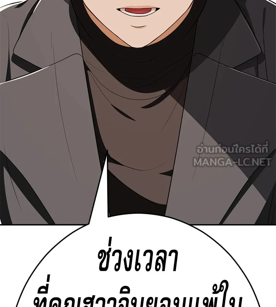 คอลเซ็นเตอร์เปลี่ยนชีวิต ตอนที่ 52 อัปเกรด รูปที่ 135