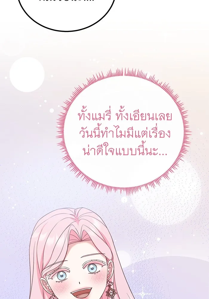 ครอบครัวพรรค์นั้น ฉันไม่มีวันกลับไป ตอนที่ 40 รูปที่ 62