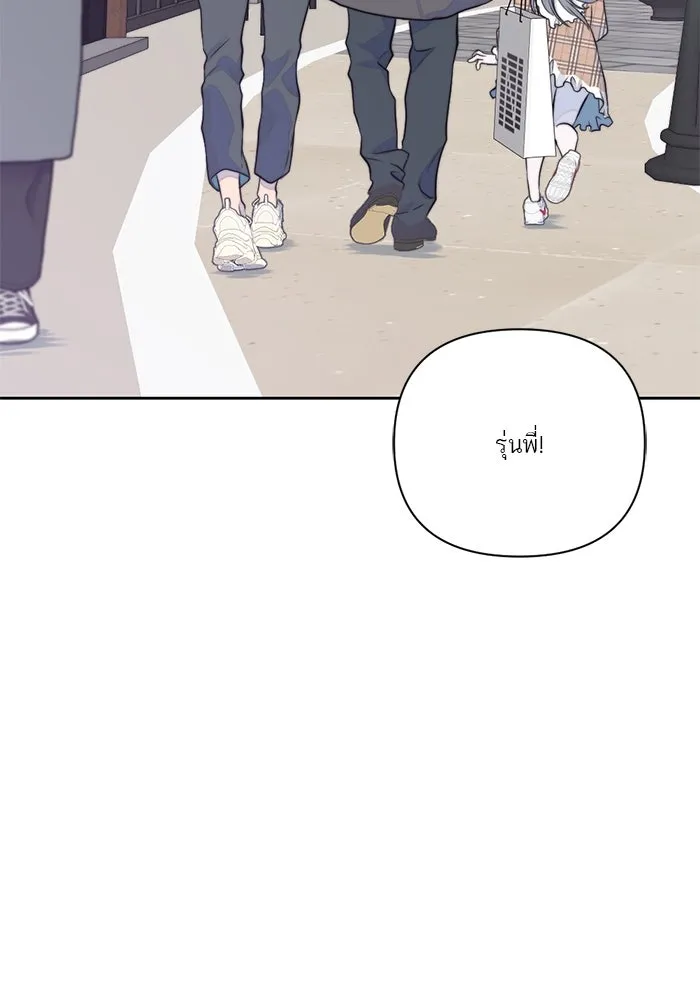 เปย์นี้เพื่อนาย My Sugar Baby ตอนที่ 17 นอกเหนือจากคำสาป รูปที่ 59