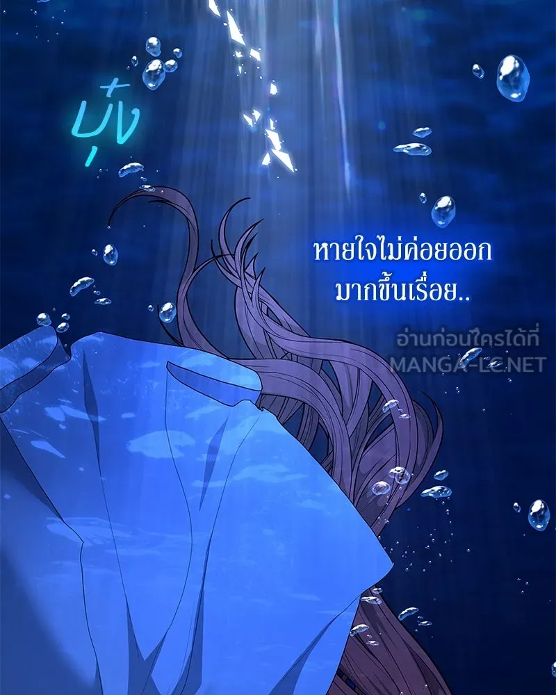 ขอบคุณที่หักหลัง ตอนที่ 51 รูปที่ 69