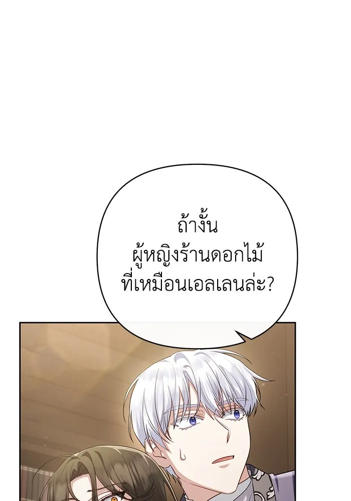 อยู่ดี ๆ ก็มีนางเอกนิยายเป็นเพื่อนบ้าน ตอนที่ 17 รูปที่ 86