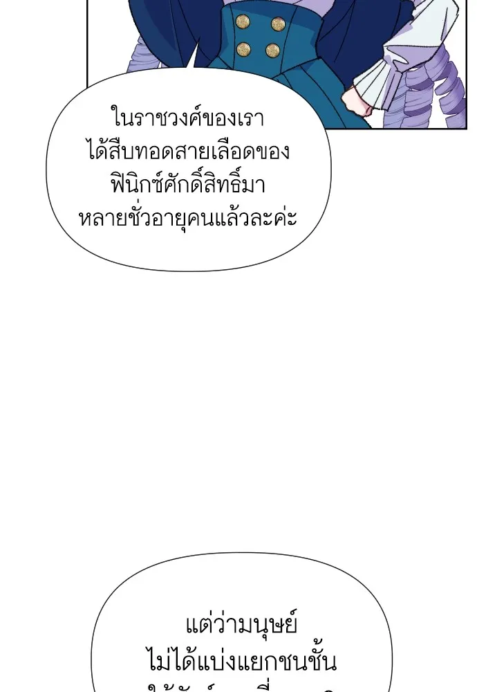 นักเล่นแร่แปรธาตุสายเปย์ ตอนที่ 8 รูปที่ 35