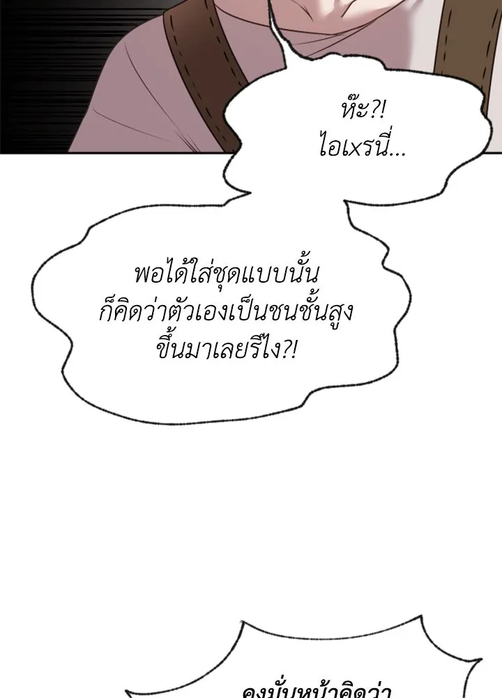 ตัวร้ายอย่างฉันขออยู่อย่างสงบ ตอนที่ 6 รูปที่ 26