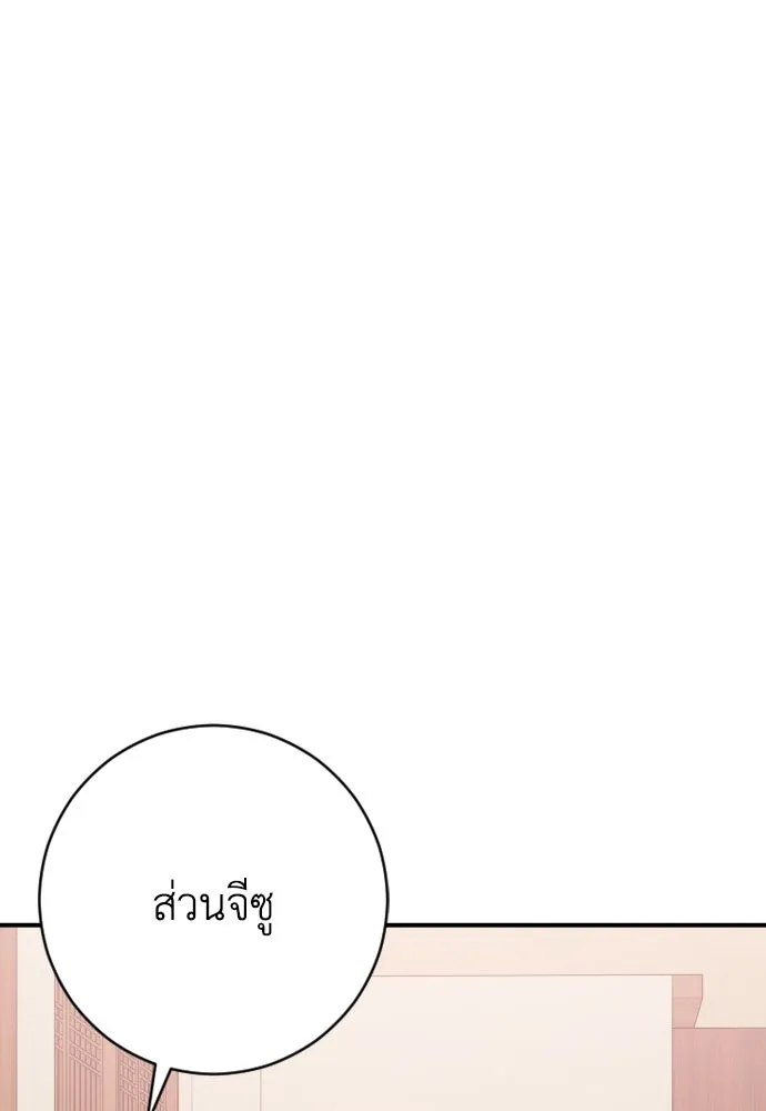 รักไร้ราคา ตอนที่ 15 รูปที่ 37