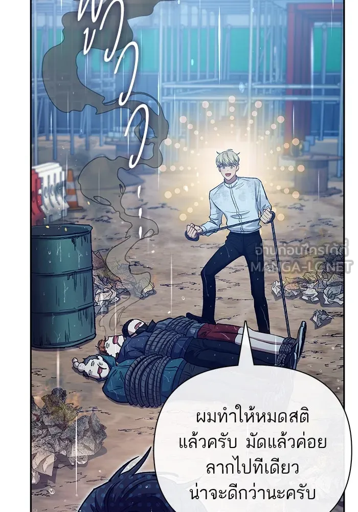 My S-Class Hunters ตอนที่ 110 วิธีรับมือกับละครจัดฉาก (1) รูปที่ 24