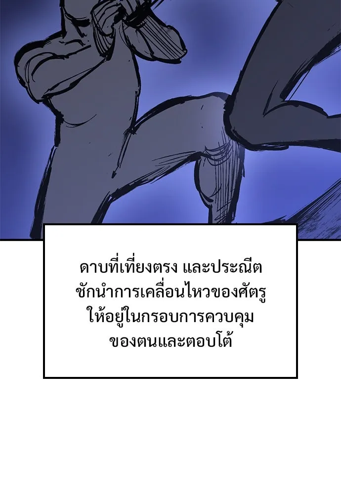 อัศวินวันเดียว ตอนที่ 24 รูปที่ 34