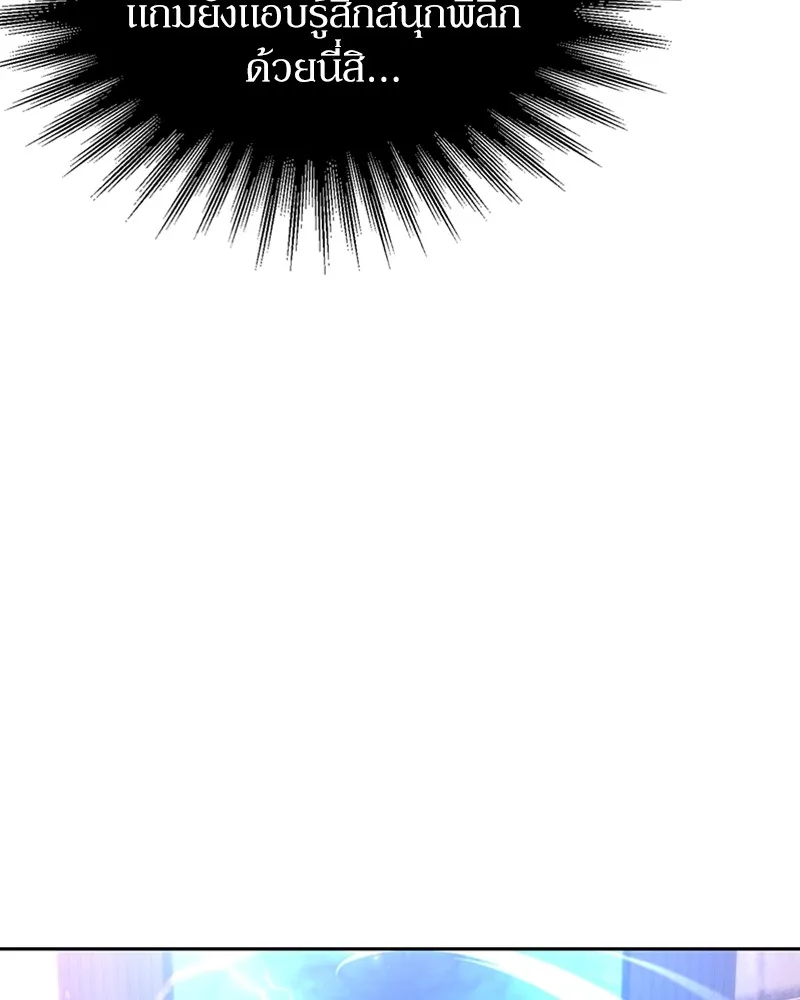 Clever Cleaning Life Of The Returned Genius Hunter ส_ดยอดฮ_นเตอร_สายคล_น ตอนที่ ตอนที่ 77 รูปที่ 49
