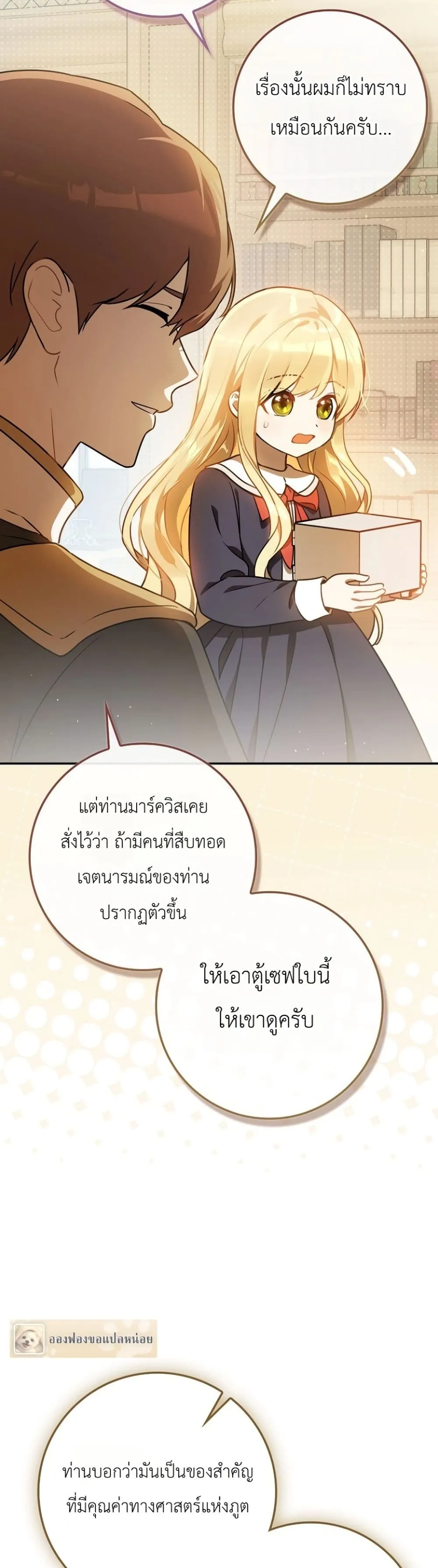 Manga-lc-com อ่านมังงะ อ่านการ์ตูน ออนไลน์ ฟรี Marked as the Tyrant’s Daughter-in-Law ตอนที่ 1 2 3 4 5 6 7 8 9 10 11 12 13 14 ฟรี ไม่มีโฆษณา Manga-lc - อ่าน มังงะ อ่าน การ์ตูน ออนไลน์ อ่านมังงะ ฟรี