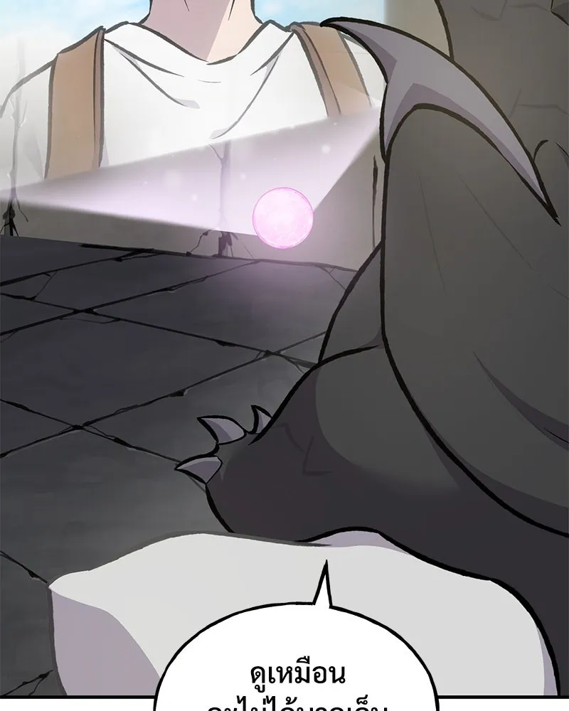 ปลูกผักพิชิตหอคอย ตอนที่ 92 รูปที่ 100