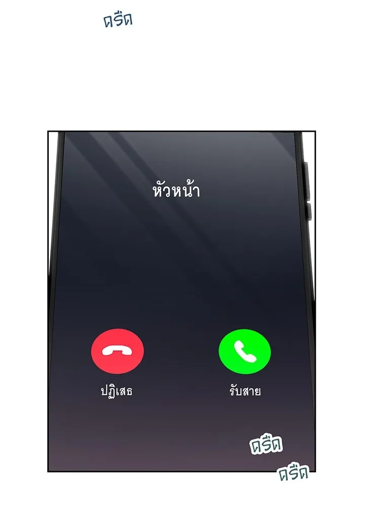 เพลิงแค้นผลาญใจ ตอนที่ 24 รูปที่ 74