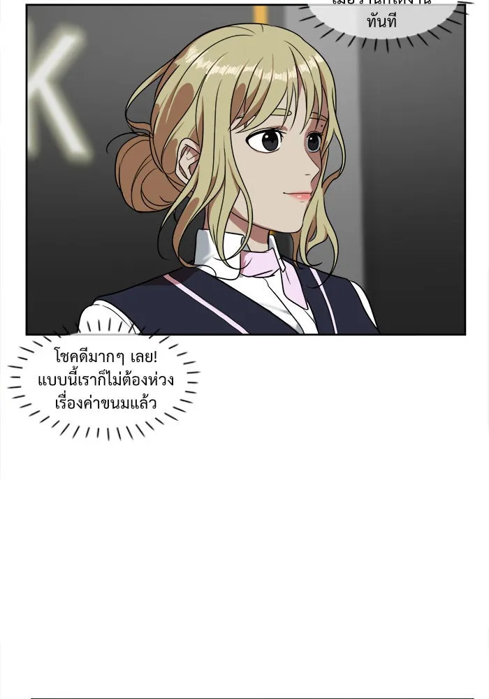 ช่วยเปลี่ยนฉันที ตอนที่ 18. จองฮย็อนจู 4 รูปที่ 38