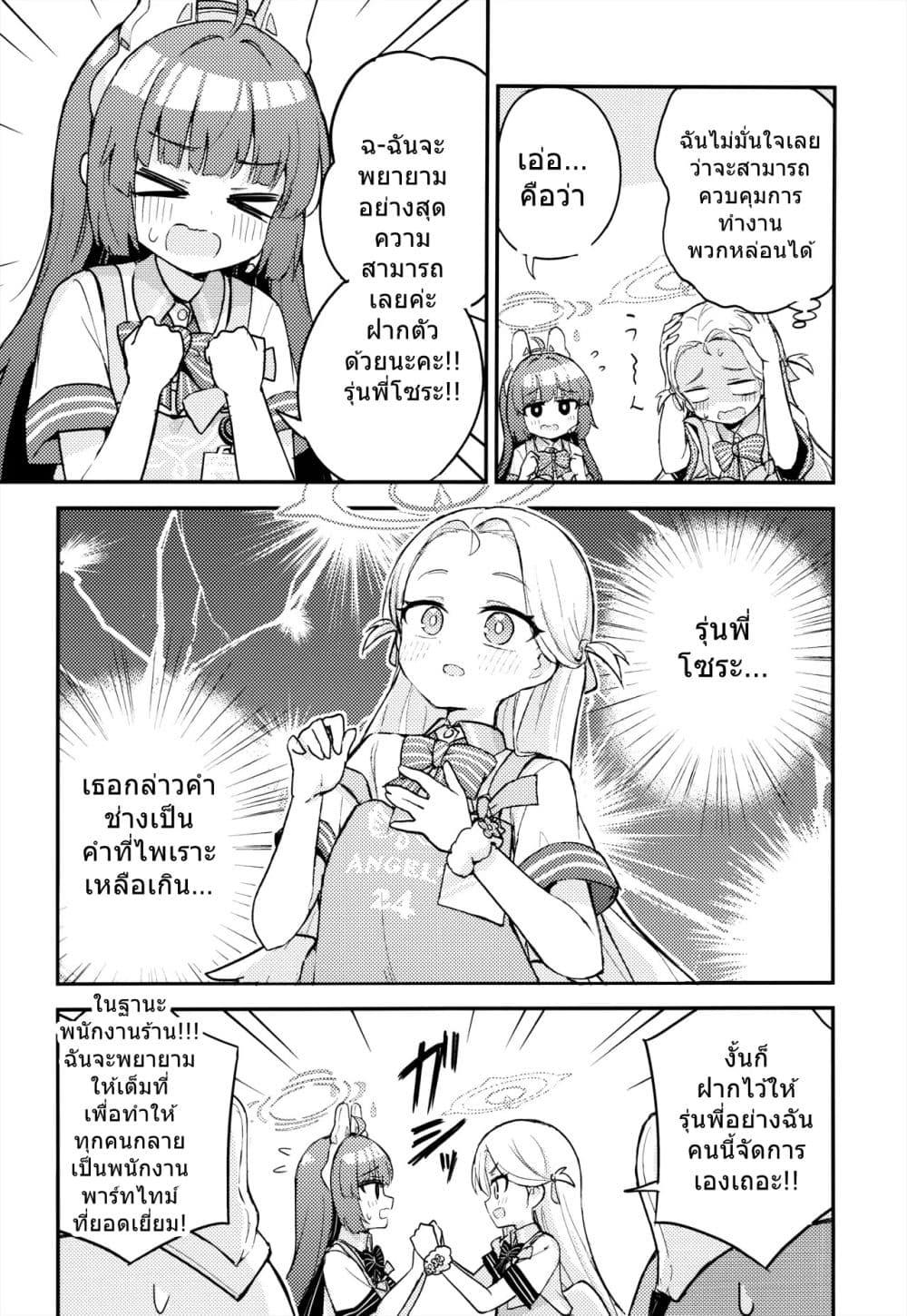 Manga-lc-com อ่านมังงะ อ่านการ์ตูน ออนไลน์ ฟรี Blue Archive Seiroku Angel 24-ji By MRM Lab ตอนที่ 1 2 3 4 5 6 7 8 9 10 11 12 13 14 ฟรี ไม่มีโฆษณา Manga-lc - อ่าน มังงะ อ่าน การ์ตูน ออนไลน์ อ่านมังงะ ฟรี