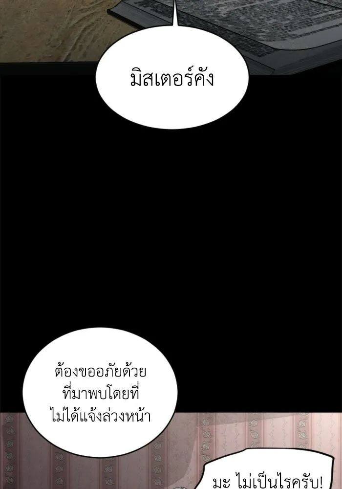 FOG LAND ตอนที่ 20 รูปที่ 70