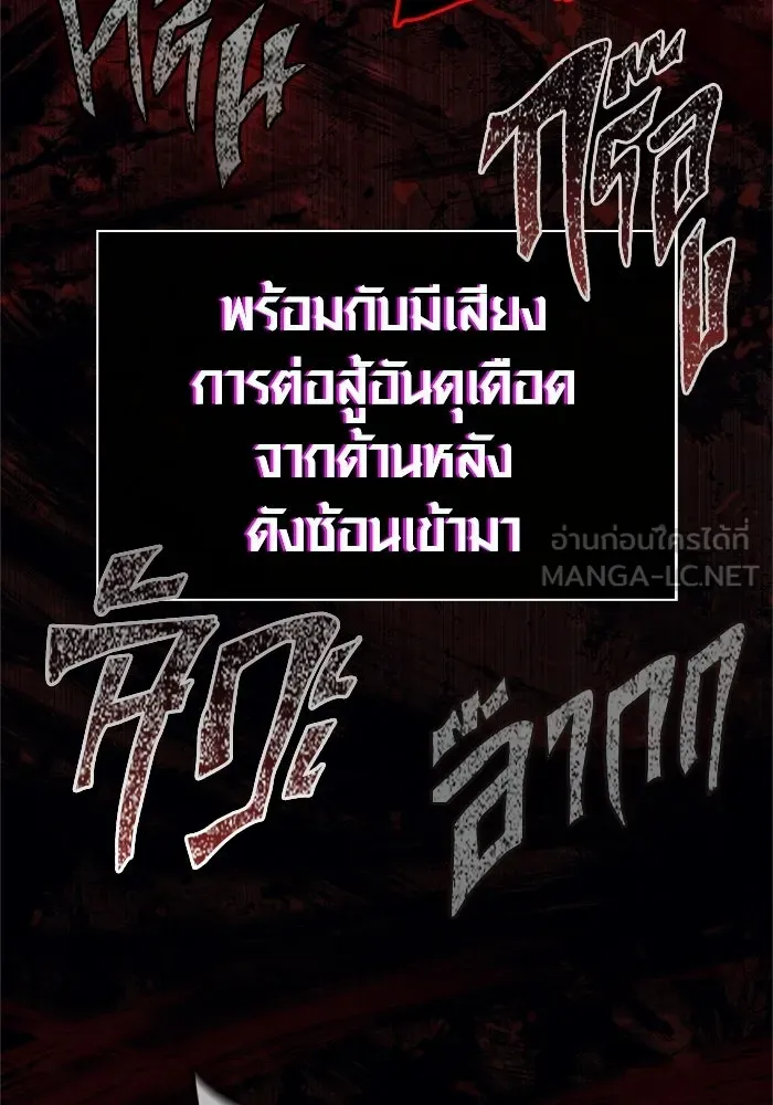 เอาชีวิตรอดในเกมฉบับคนเถื่อน ตอนที่ 138 บุกตะลุย รูปที่ 192