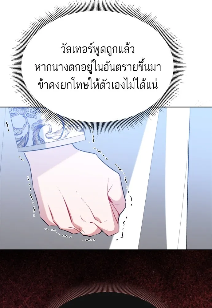 บุปผาลบคมดาบ ตอนที่ 20 รูปที่ 44