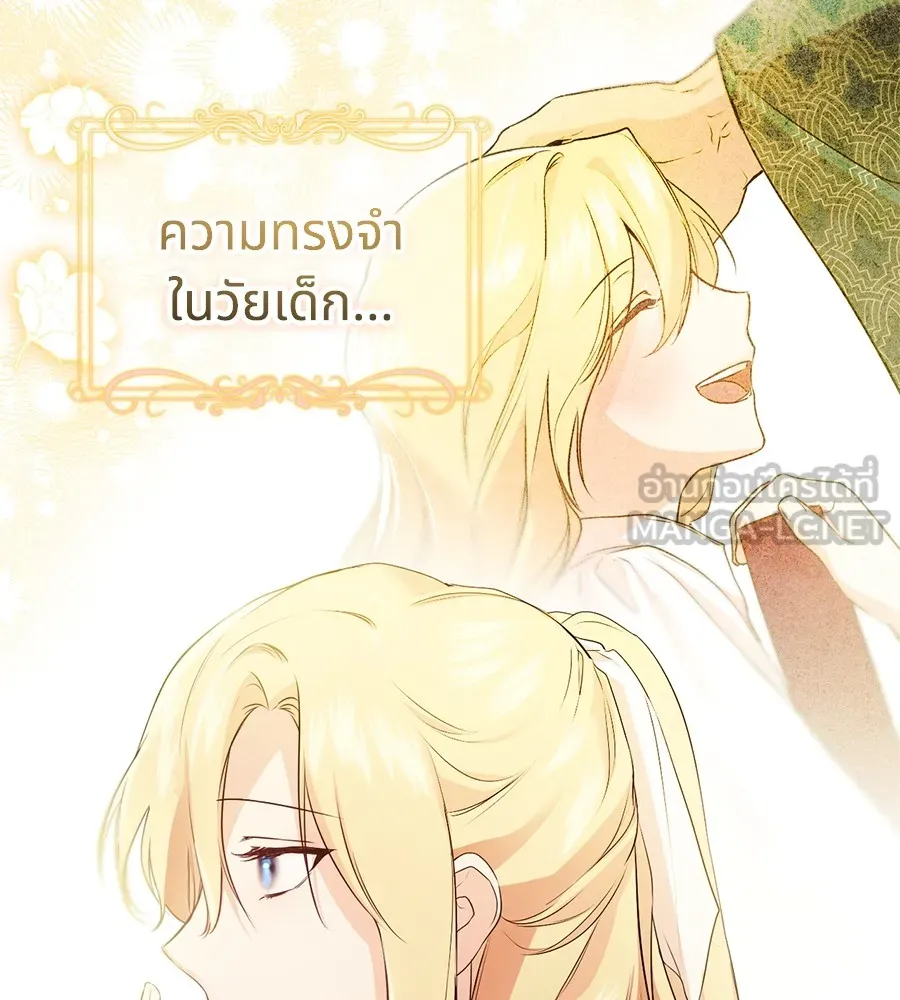 ทางหลุดพ้นของนักบุญลวง ตอนที่ 6 รูปที่ 99