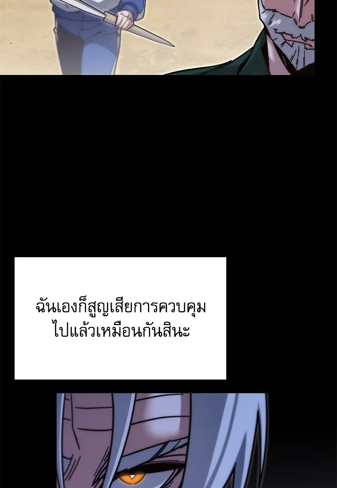 ชำแหละอะคาเดมีด้วยมีดแล่ปลา ตอนที่ 25 เตรียมพร้อม (5) รูปที่ 11