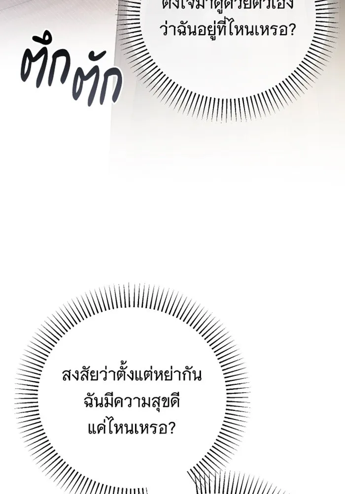 จำเลยหัวใจ ตอนที่ 34 รูปที่ 16