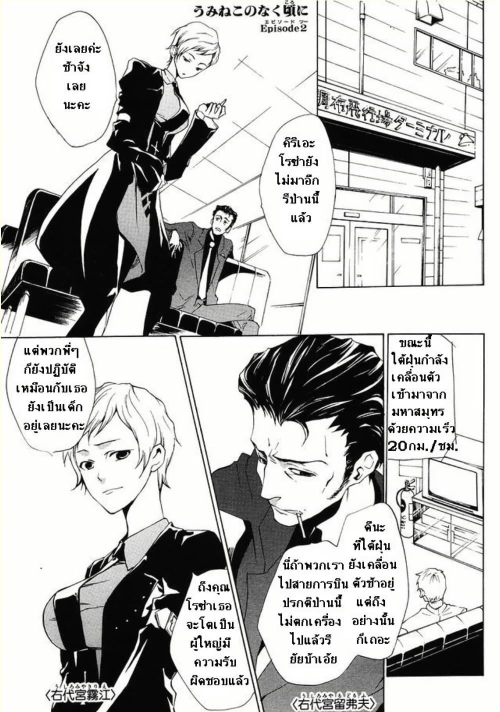 Manga-lc-com อ่านมังงะ อ่านการ์ตูน ออนไลน์ ฟรี Umineko no Naku Koro ni Episode 2 Turn of the Golden Witch ตอนที่ 1 2 3 4 5 6 7 8 9 10 11 12 13 14 ฟรี ไม่มีโฆษณา Manga-lc - อ่าน มังงะ อ่าน การ์ตูน ออนไลน์ อ่านมังงะ ฟรี