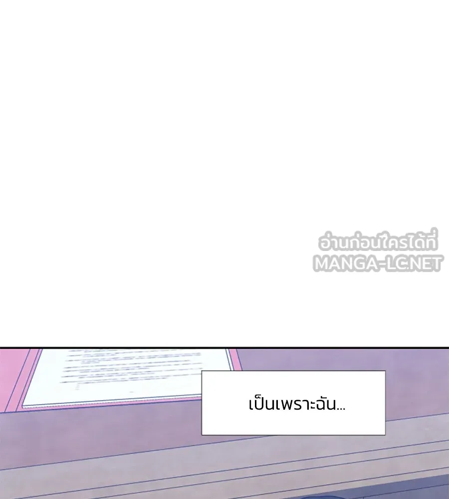 เหตุผลของคนไม่อยากอยู่ ตอนที่ 41 รูปที่ 96