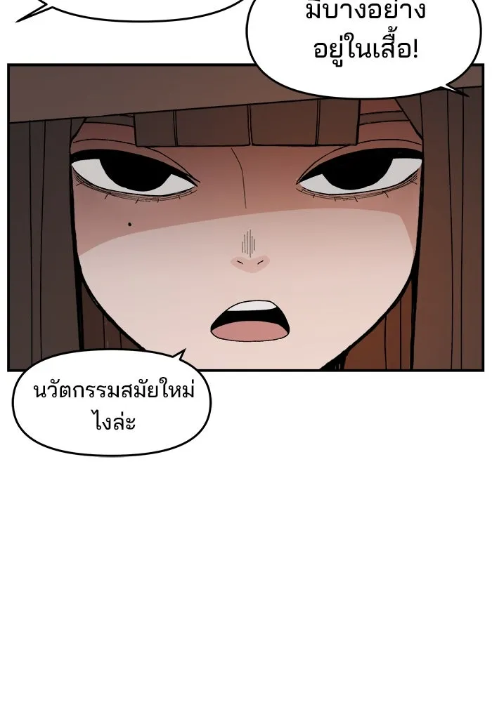 ห้องเรียนสาวแสบ ตอนที่ 73 รูปที่ 29