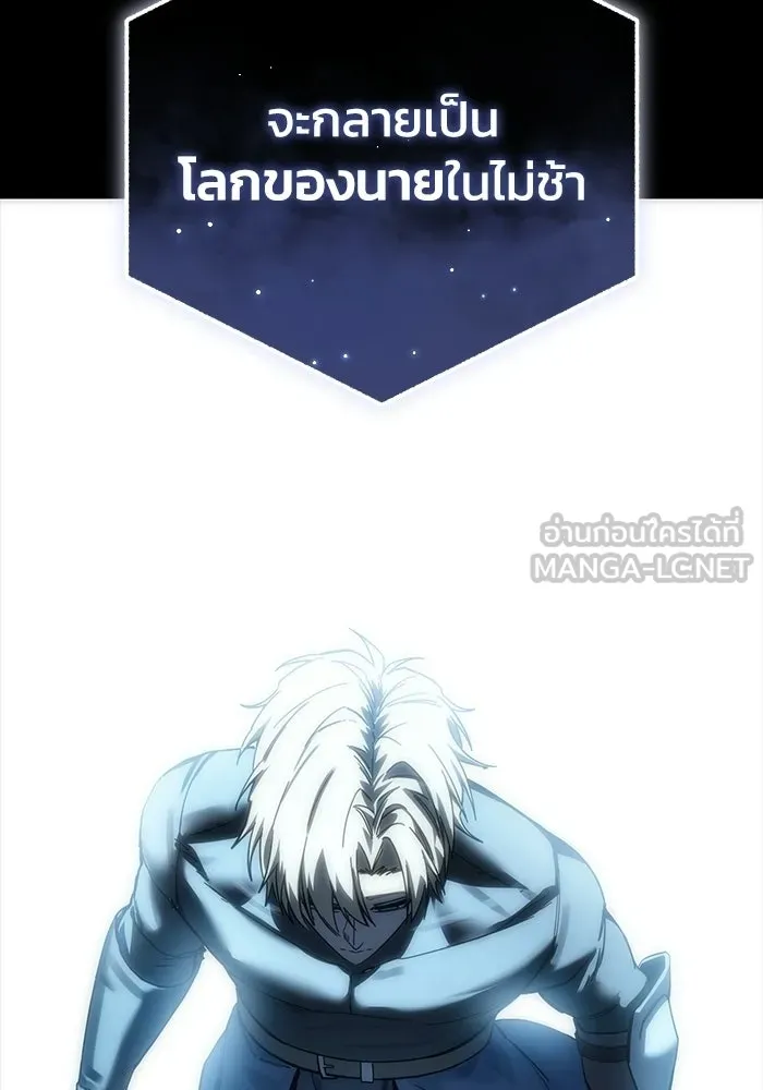 ยอดนักดาบผู้โอบอุ้มดารา ตอนที่ 118 รูปที่ 27