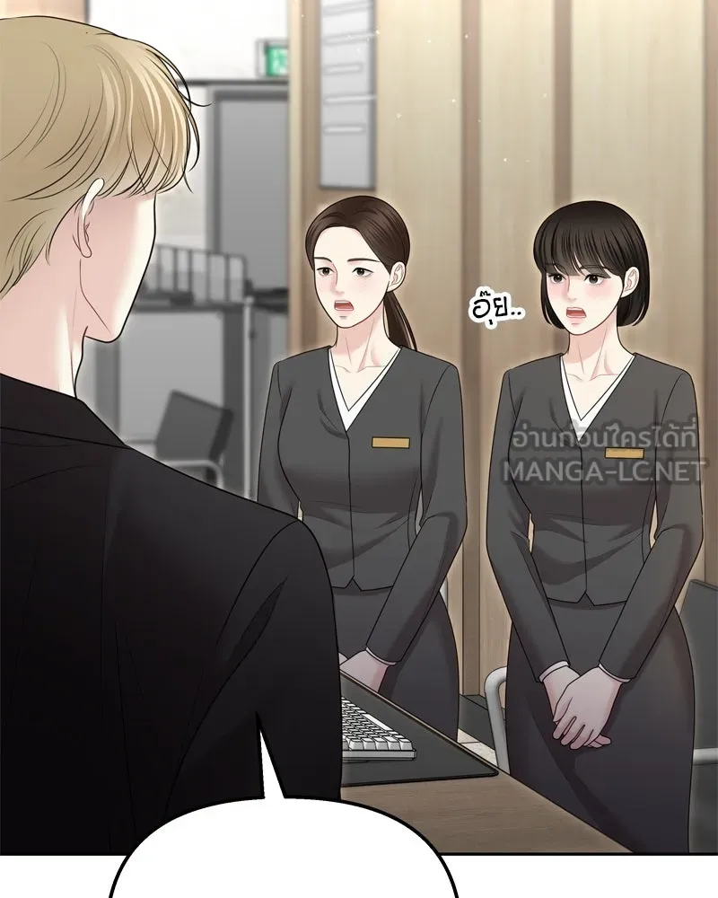 จ้า แม่คนสวย ตอนที่ 26 รูปที่ 129
