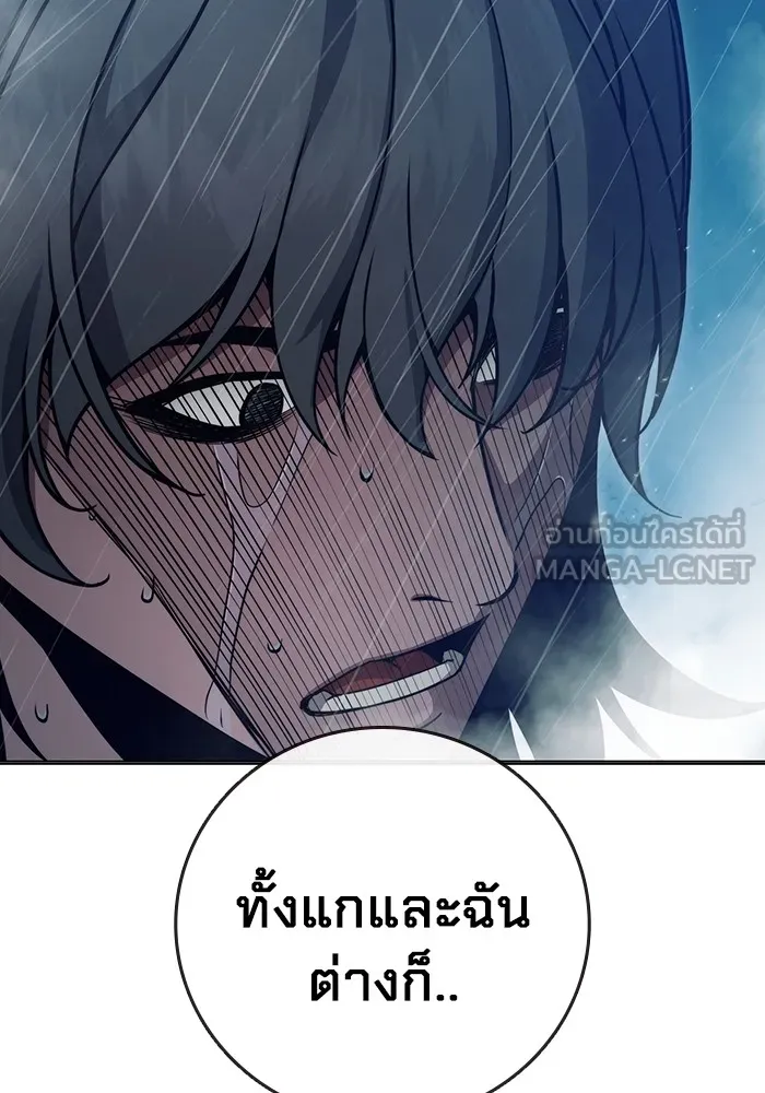 เยาวชนคนคุก ตอนที่ 24 รูปที่ 147