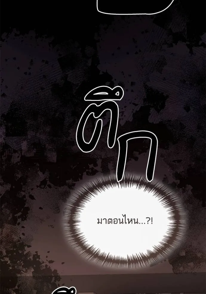 การแต่งงานครั้งใหม่ ตอนที่ 206 รูปที่ 98