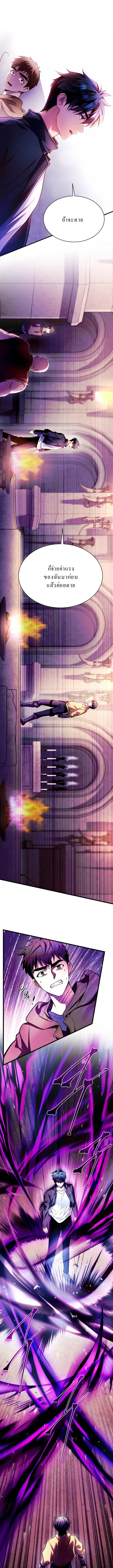 Even the Almighty Is a First-Time Dad แม_แต_จอมเทพก_เป_นพ_อคร_งแรกเหม_อนก_น ตอนที่ ตอนที่ 7 รูปที่ 13