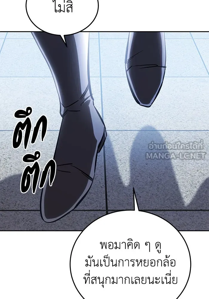 ยอดนักดาบผู้โอบอุ้มดารา ตอนที่ 8 รูปที่ 12
