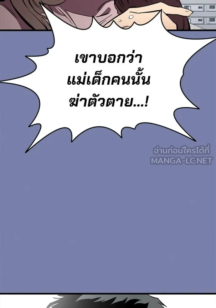 มหาสงครามคนแกร่ง ตอนที่ 52 รูปที่ 132