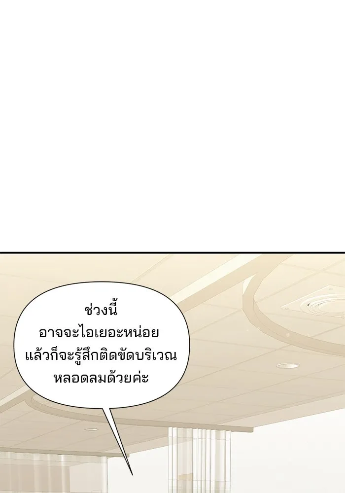 สามีที่ไม่ได้ขอ ตอนที่ 11 รูปที่ 50