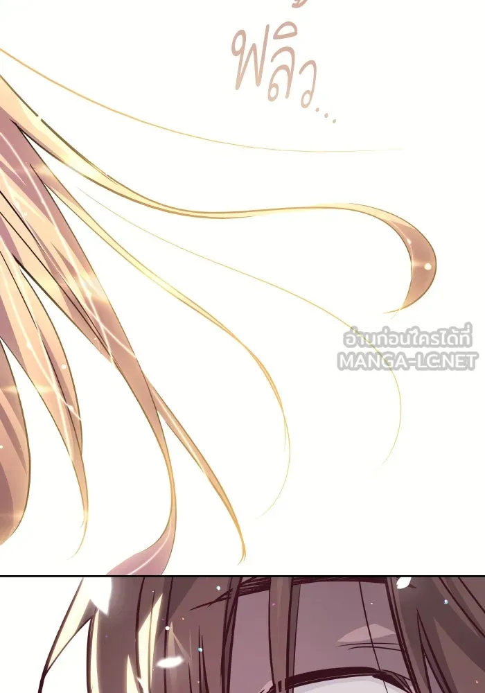 ฟิลเลียโรเซ่กับคำทำนายแห่งมงกุฎหนาม ตอนที่ 120 รูปที่ 72